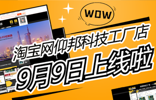 淘宝网腾博汇游戏官方网站工厂店上线啦！